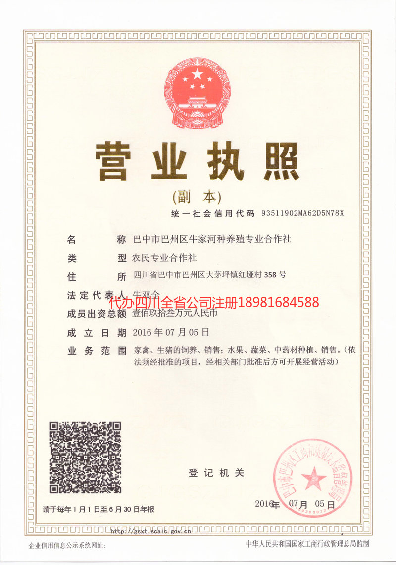 西双版纳傣族自治州西双版纳傣族自治州牛家河种养殖专业合作社