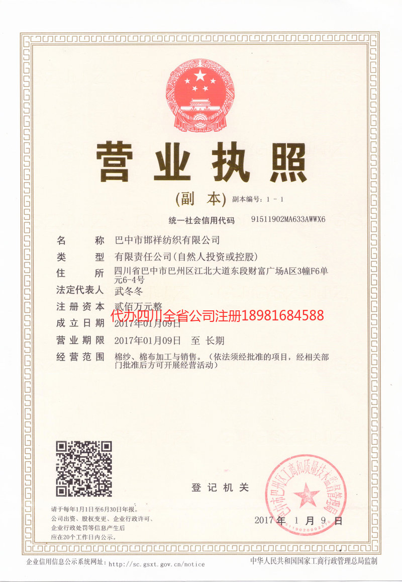 西双版纳傣族自治州西双版纳傣族自治州邯祥纺织有限公司