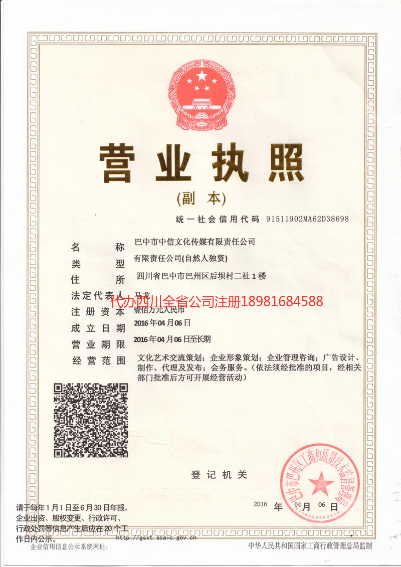 西双版纳傣族自治州西双版纳傣族自治州中信文化传媒有限责任公司