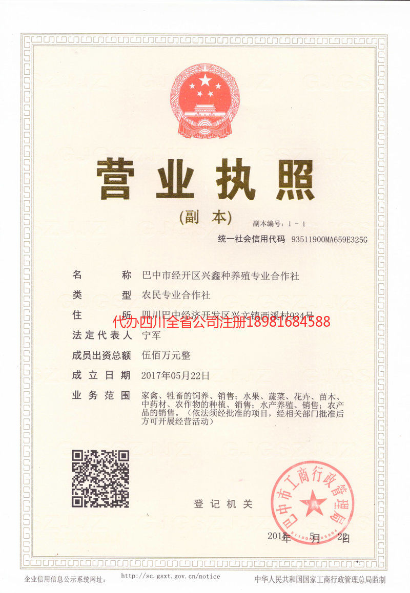 西双版纳傣族自治州西双版纳傣族自治州兴鑫种养殖专业合作社