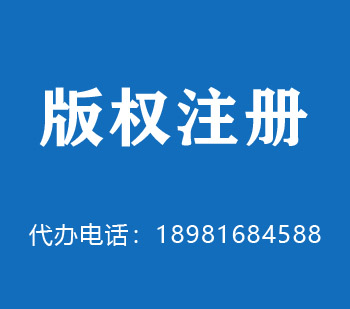 西双版纳傣族自治州版权申请